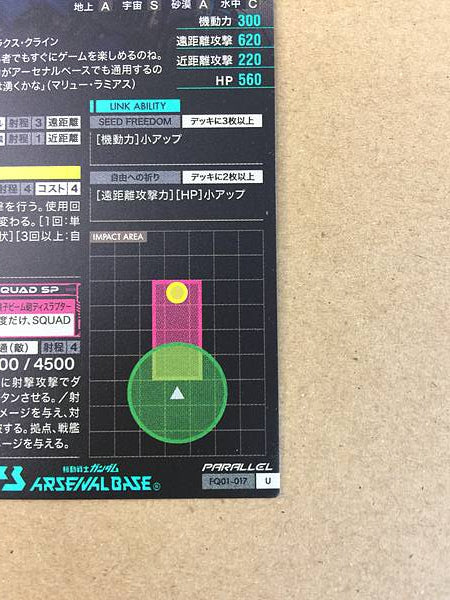 MIGHTY STRIKE FREEDOM GUNDAM  FQ01-017 Parallel Arsenal Base Card Seed