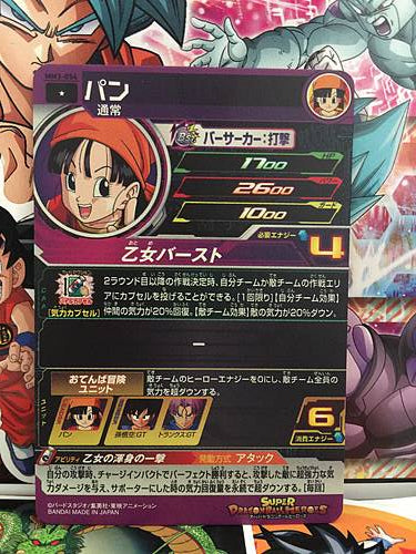 Pan MM3-054 C Super Dragon Ball Heroes Mint Card SDBH