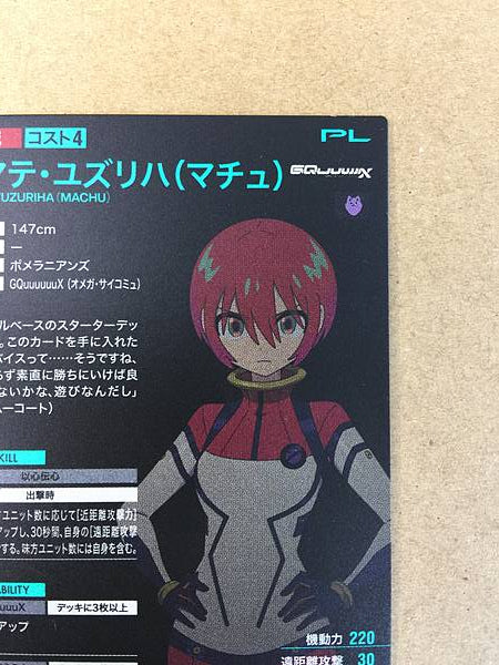 AMATE YUZURIHA MACHU FQ01-065 Parallel Gundam Arsenal Base Card GQuuuuuuX