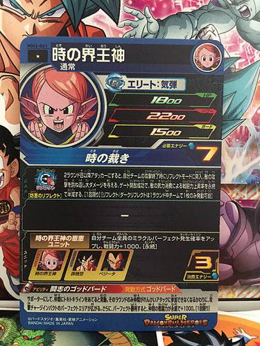 Chronoa	MM3-061 C Super Dragon Ball Heroes Mint Card SDBH