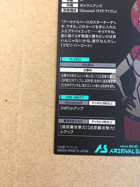 AMATE YUZURIHA MACHU FQ01-065 Parallel Gundam Arsenal Base Card GQuuuuuuX