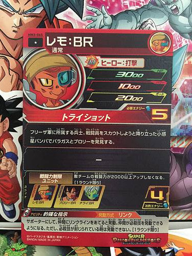 Lemo BR MM3-065 C Super Dragon Ball Heroes Mint Card SDBH