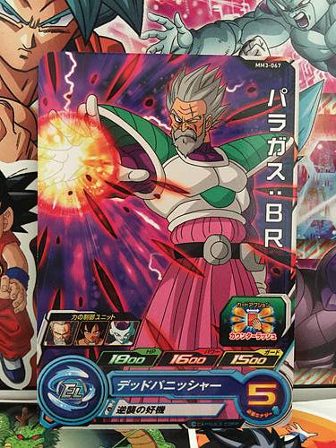 Paragus BR MM3-035 C Super Dragon Ball Heroes Mint Card SDBH
