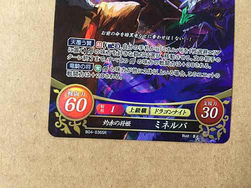Minerva B04-036SR Fire Emblem 0 Cipher Booster 4 Mint FE Mystery of Heroes