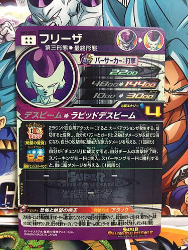 Frieza MM3-SEC3 Super Dragon Ball Heroes Meteor Mission 3 Card SDBH