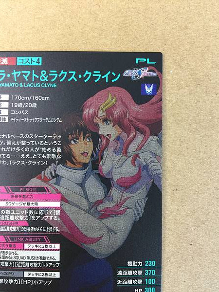 KIRA YAMATO LACUS CLYNE FQ01-054 Parallel Gundam Arsenal Base Card Seed
