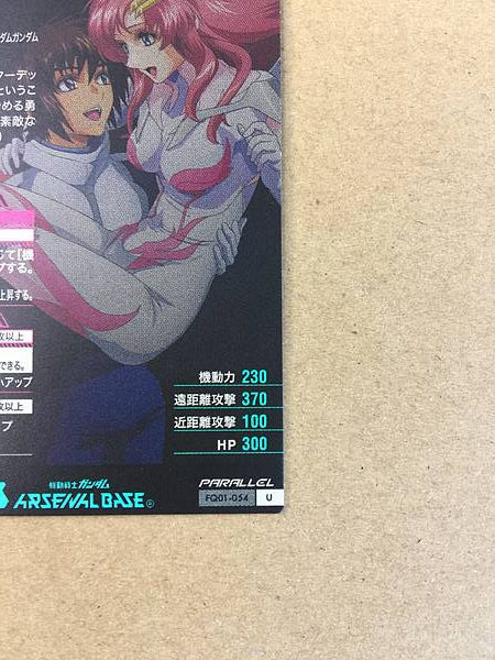 KIRA YAMATO LACUS CLYNE FQ01-054 Parallel Gundam Arsenal Base Card Seed