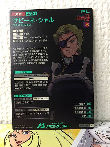 Zabine Chareux UT05-041 Gundam Arsenal Base Card F91