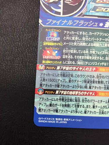 Vegeta MM3-SEC Super Dragon Ball Heroes Meteor Mission 3 Card SDBH