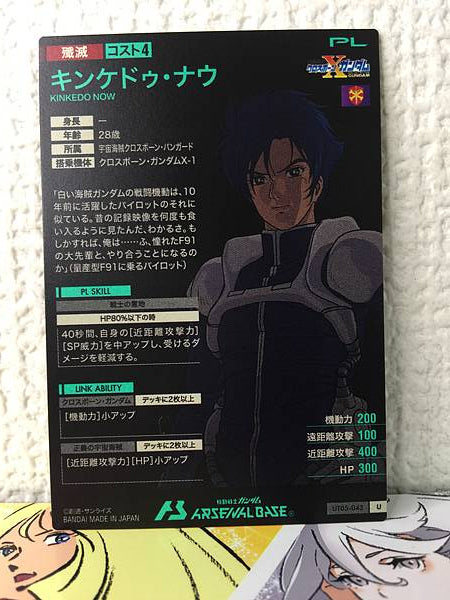 Kincade Nau UT05-043 Gundam Arsenal Base Card F91