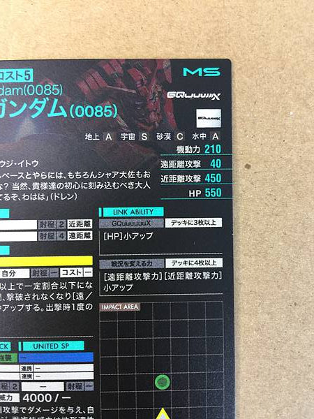 Red Gundam FQ01-030 Parallel Gundam Arsenal Base Card GQuuuuuuX