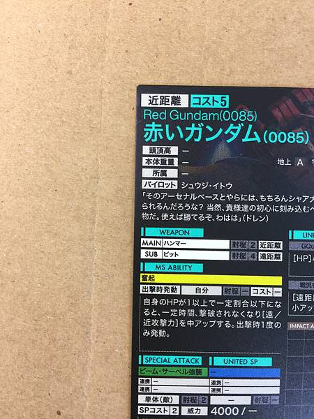 Red Gundam FQ01-030 Parallel Gundam Arsenal Base Card GQuuuuuuX