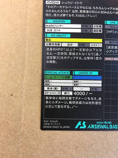 Red Gundam FQ01-030 Parallel Gundam Arsenal Base Card GQuuuuuuX