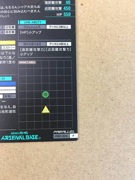 Red Gundam FQ01-030 Parallel Gundam Arsenal Base Card GQuuuuuuX