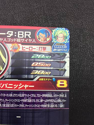 Gogeta MM3-SEC2 Super Dragon Ball Heroes Meteor Mission 3 Card SDBH