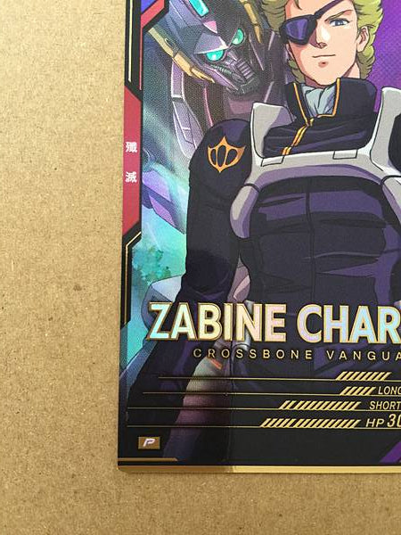 Zabine Chareux UT05-045 Gundam Arsenal Base Card Crossbone F91