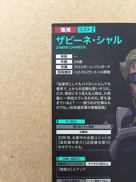 Zabine Chareux UT05-045 Gundam Arsenal Base Card Crossbone F91