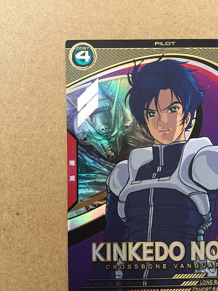 Kincade Nau UT05-043 Gundam Arsenal Base Card F91
