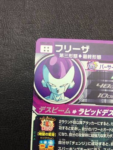 Frieza MM3-SEC3 Super Dragon Ball Heroes Meteor Mission 3 Card SDBH