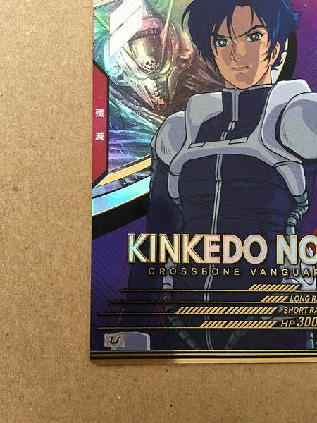 Kincade Nau UT05-043 Gundam Arsenal Base Card F91
