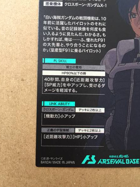 Kincade Nau UT05-043 Gundam Arsenal Base Card F91