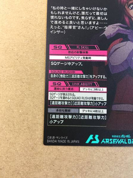 LUNAMARIA HAWKE FQ01-058 Parallel Gundam Arsenal Base Card Seed