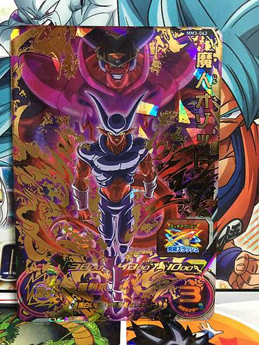 Ozotto MM3-062 UR Super Dragon Ball Heroes Meteor Mission 3 Card SDBH