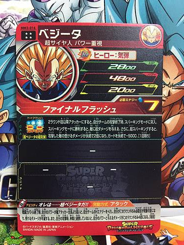 Vegeta MM3-016 UR Super Dragon Ball Heroes Meteor Mission 3 Card SDBH