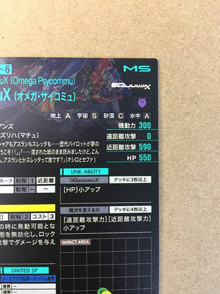 GQuuuuuuX Omega Psycommu FQ01-028 Parallel Gundam Arsenal Base Card