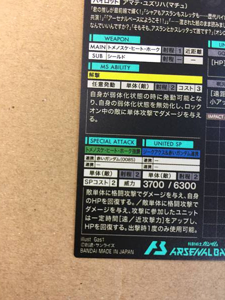 GQuuuuuuX Omega Psycommu FQ01-028 Parallel Gundam Arsenal Base Card