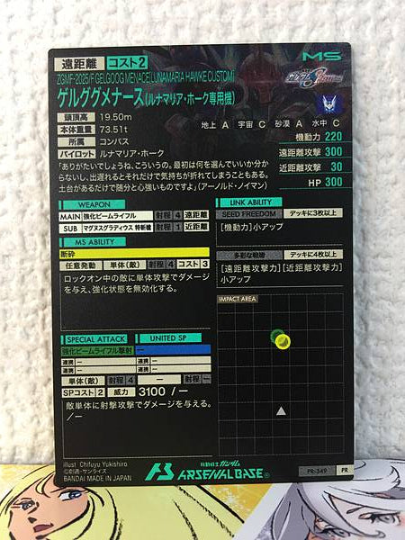 GELGOOG MENACE PR-349 Gundam Arsenal Base Promotional Card Seed