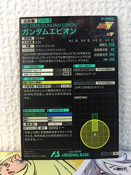 GUNDAM EPYON PR-342 Arsenal Base Promotional Card Wing