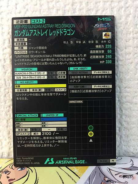 GUNDAM ASTRAY RED DRAGON PR-343 Arsenal Base Card Seed