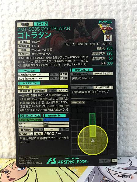 GOTTRLATAN PR-344 Gundam Arsenal Base Promotional Card V