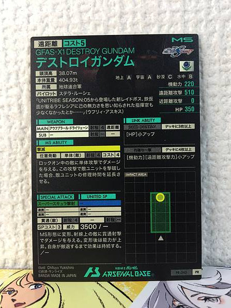 DESTROY GUNDAM PR-345 Arsenal Base Promotional Card Seed