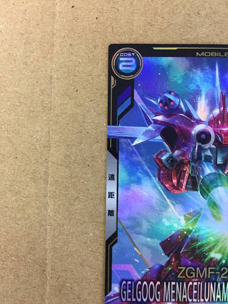 GELGOOG MENACE PR-349 Gundam Arsenal Base Promotional Card Seed