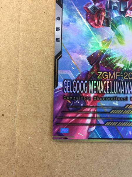 GELGOOG MENACE PR-349 Gundam Arsenal Base Promotional Card Seed