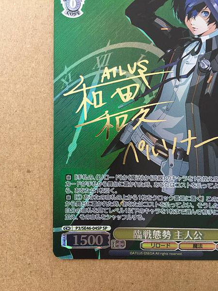 Makoto Yuki P3/SE46-08SP Weiss Schwarz Sign Card Persona 3 Reload