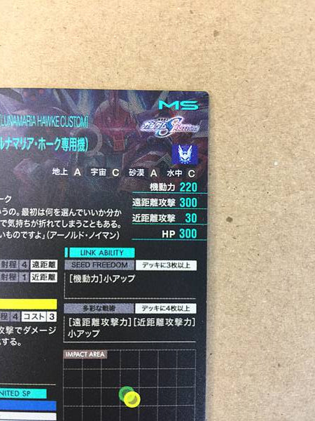 GELGOOG MENACE PR-349 Gundam Arsenal Base Promotional Card Seed