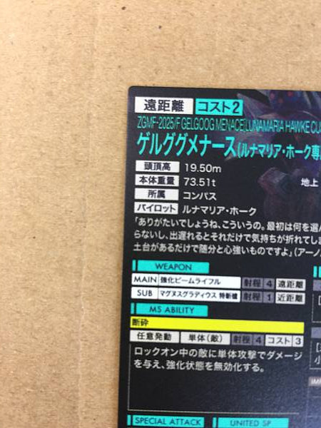 GELGOOG MENACE PR-349 Gundam Arsenal Base Promotional Card Seed