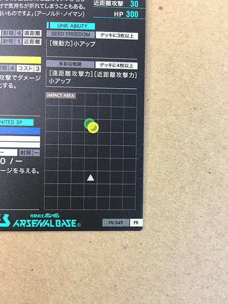 GELGOOG MENACE PR-349 Gundam Arsenal Base Promotional Card Seed