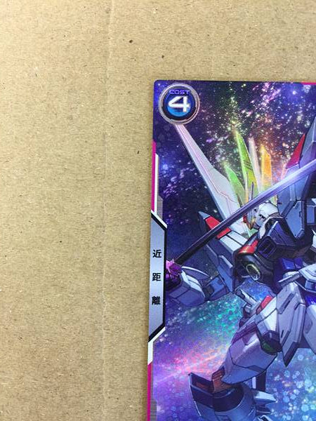 MIGHTY STRIKE FREEDOM GUNDAM PR-340 Arsenal Base Card Seed