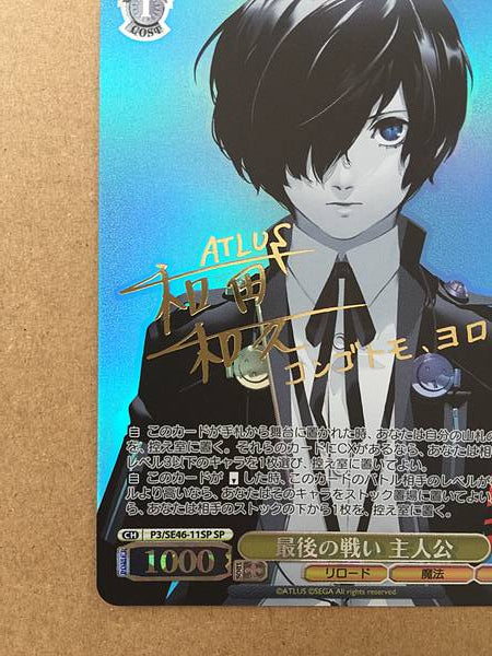 Makoto Yuki P3/SE46-11SP Weiss Schwarz Sign Card Persona 3 Reload