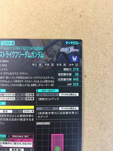 MIGHTY STRIKE FREEDOM GUNDAM PR-340 Arsenal Base Card Seed