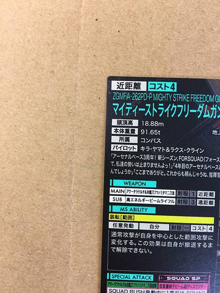 MIGHTY STRIKE FREEDOM GUNDAM PR-340 Arsenal Base Card Seed