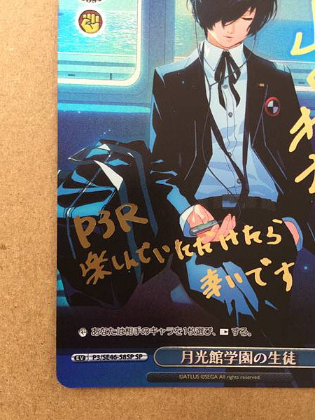 Makoto Yuki P3/SE46-58SP Weiss Schwarz Sign Card Persona 3 Reload