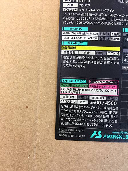 MIGHTY STRIKE FREEDOM GUNDAM PR-340 Arsenal Base Card Seed