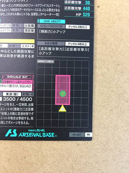 MIGHTY STRIKE FREEDOM GUNDAM PR-340 Arsenal Base Card Seed