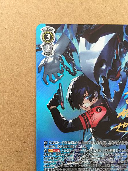 Makoto Yuki P3/SE46-16SP Weiss Schwarz Sign Card Persona 3 Reload