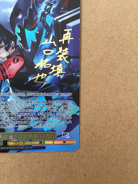 Makoto Yuki P3/SE46-16SP Weiss Schwarz Sign Card Persona 3 Reload